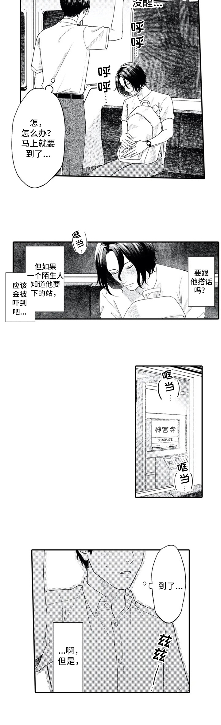 第1章：关注6