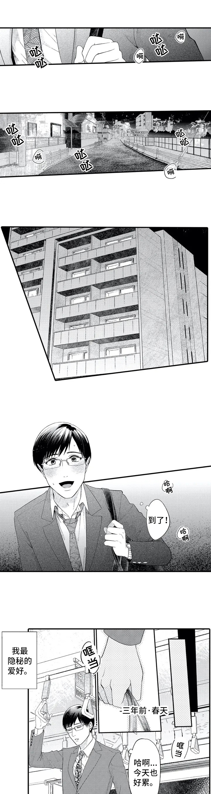 第1章：关注0
