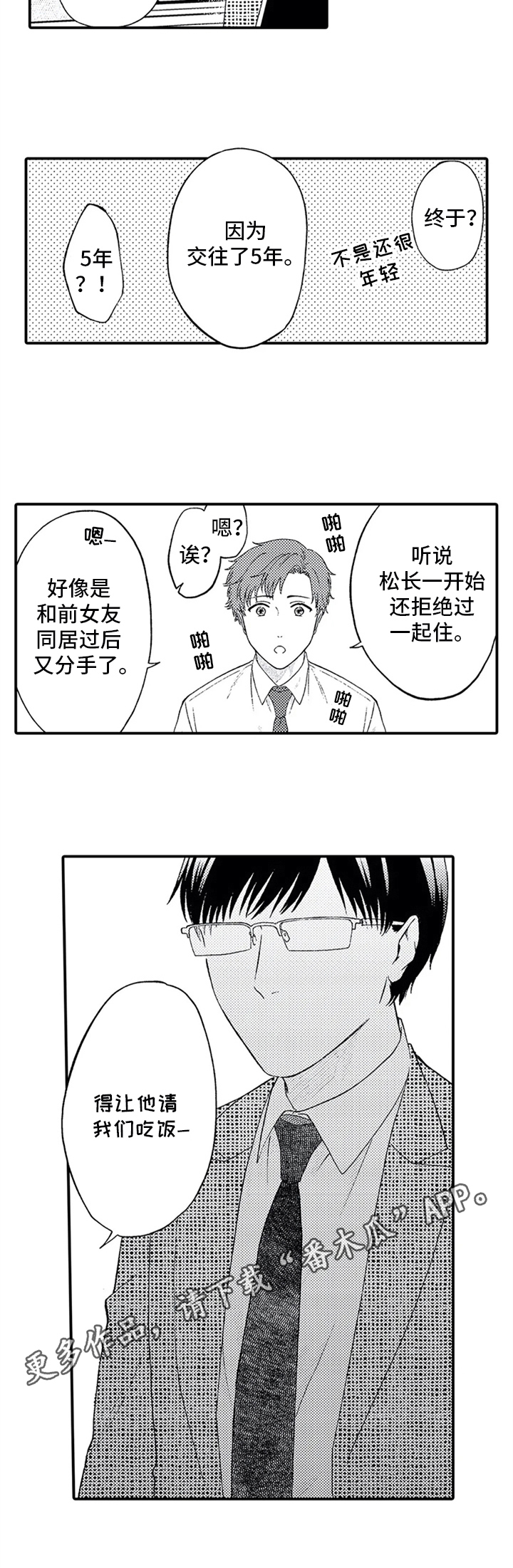 第17章：担忧8
