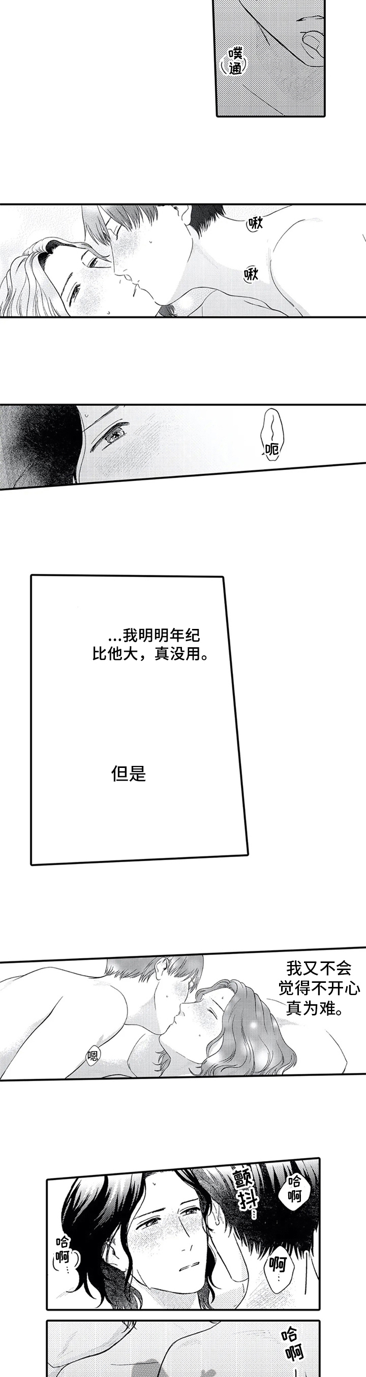 第21章：喜欢5
