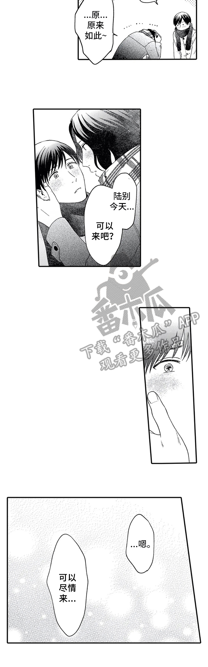 第20章：坦白7