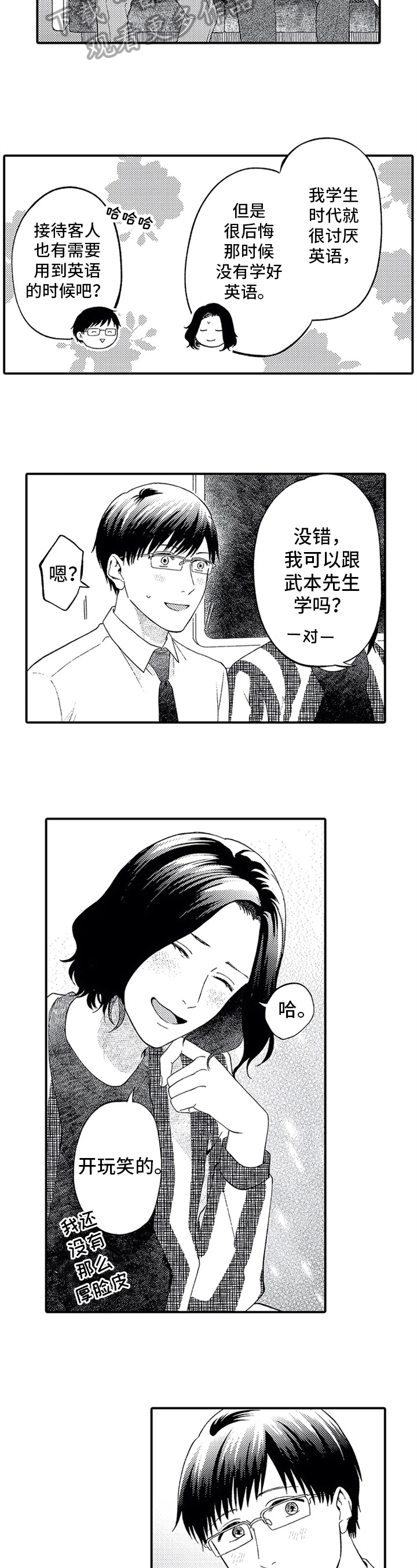 第5章：交集6