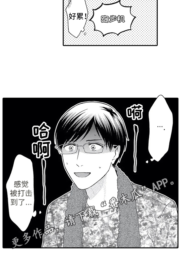 第15章：健身8