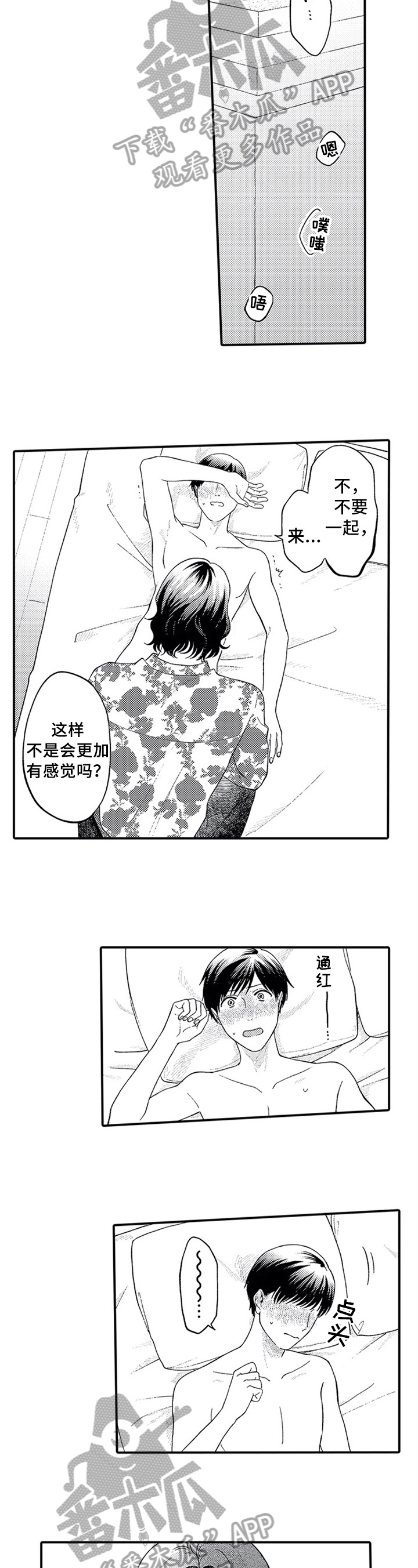 第9章：一起加油4