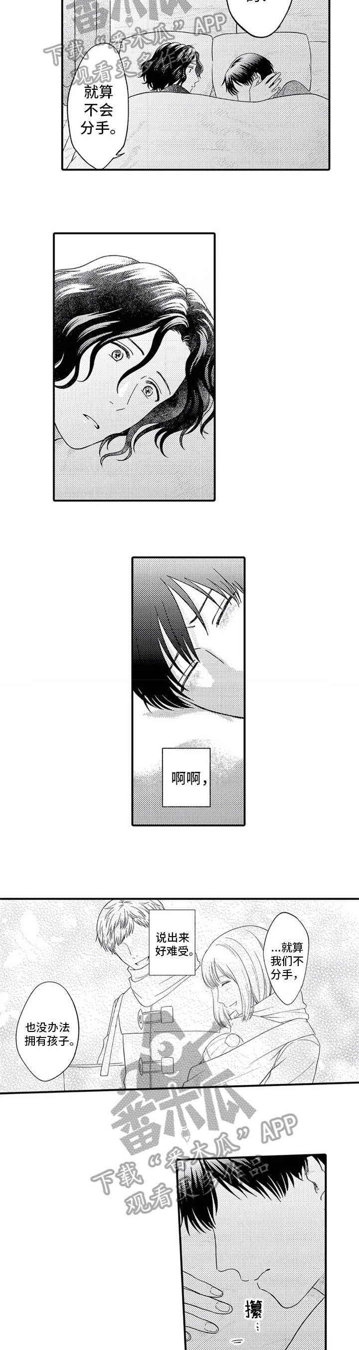 第22章：求婚计划【完结】6