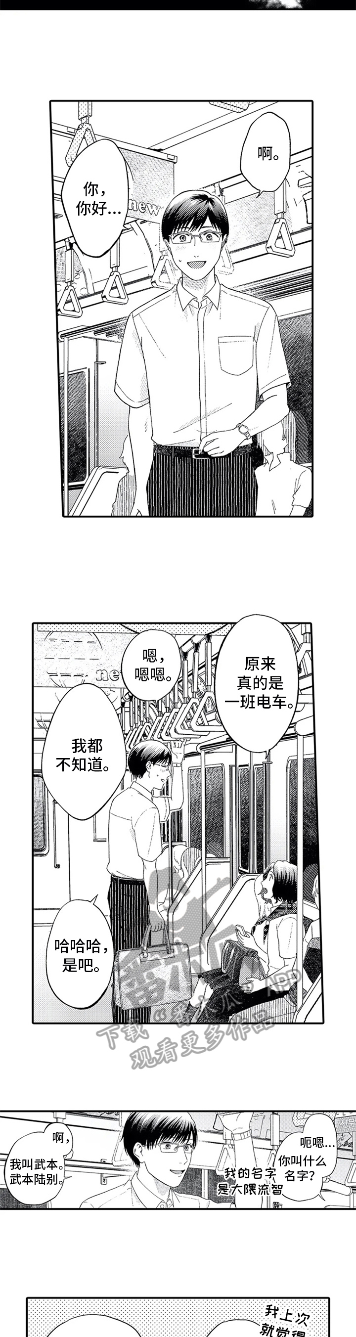 第5章：交集3