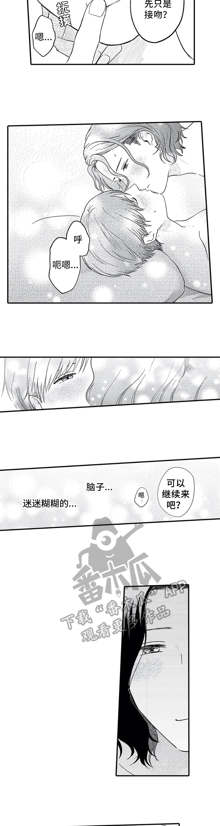 第21章：喜欢7