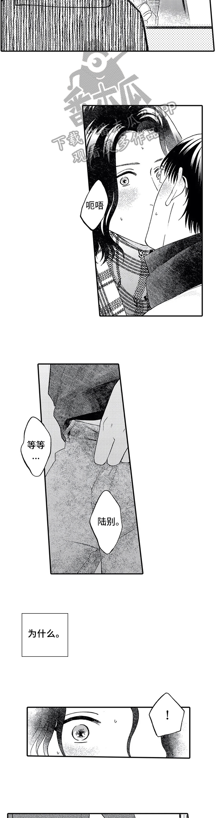 第19章：安慰5
