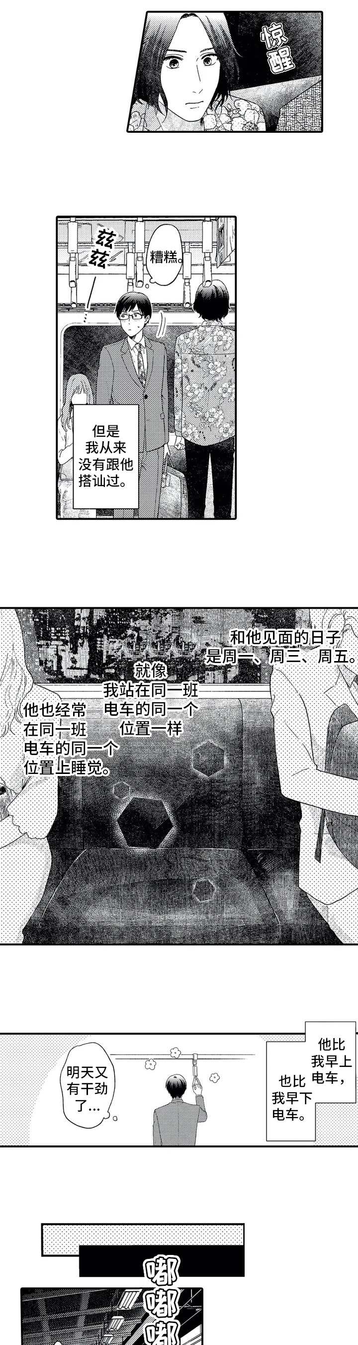 第1章：关注2