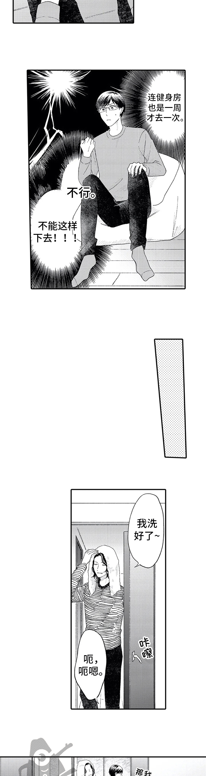 第16章：依赖4