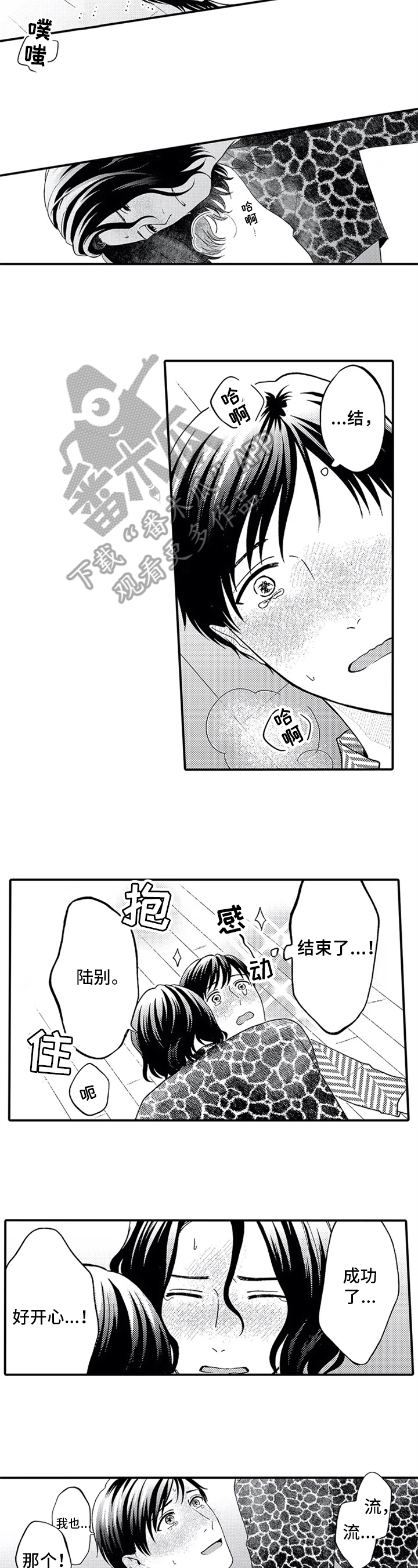第13章：无法平静5