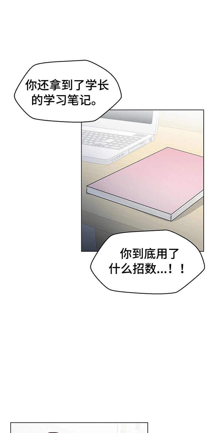 第13章：因为爱12