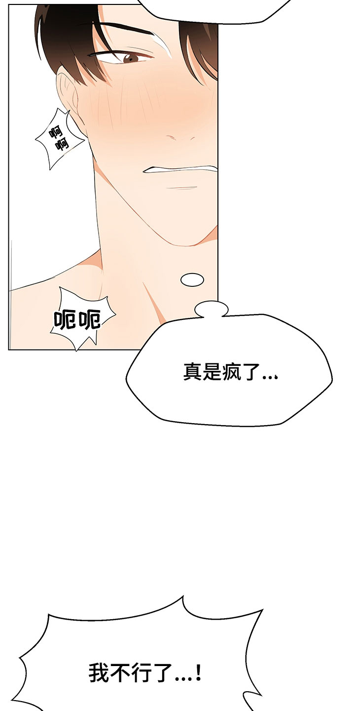 第9章：妥协24