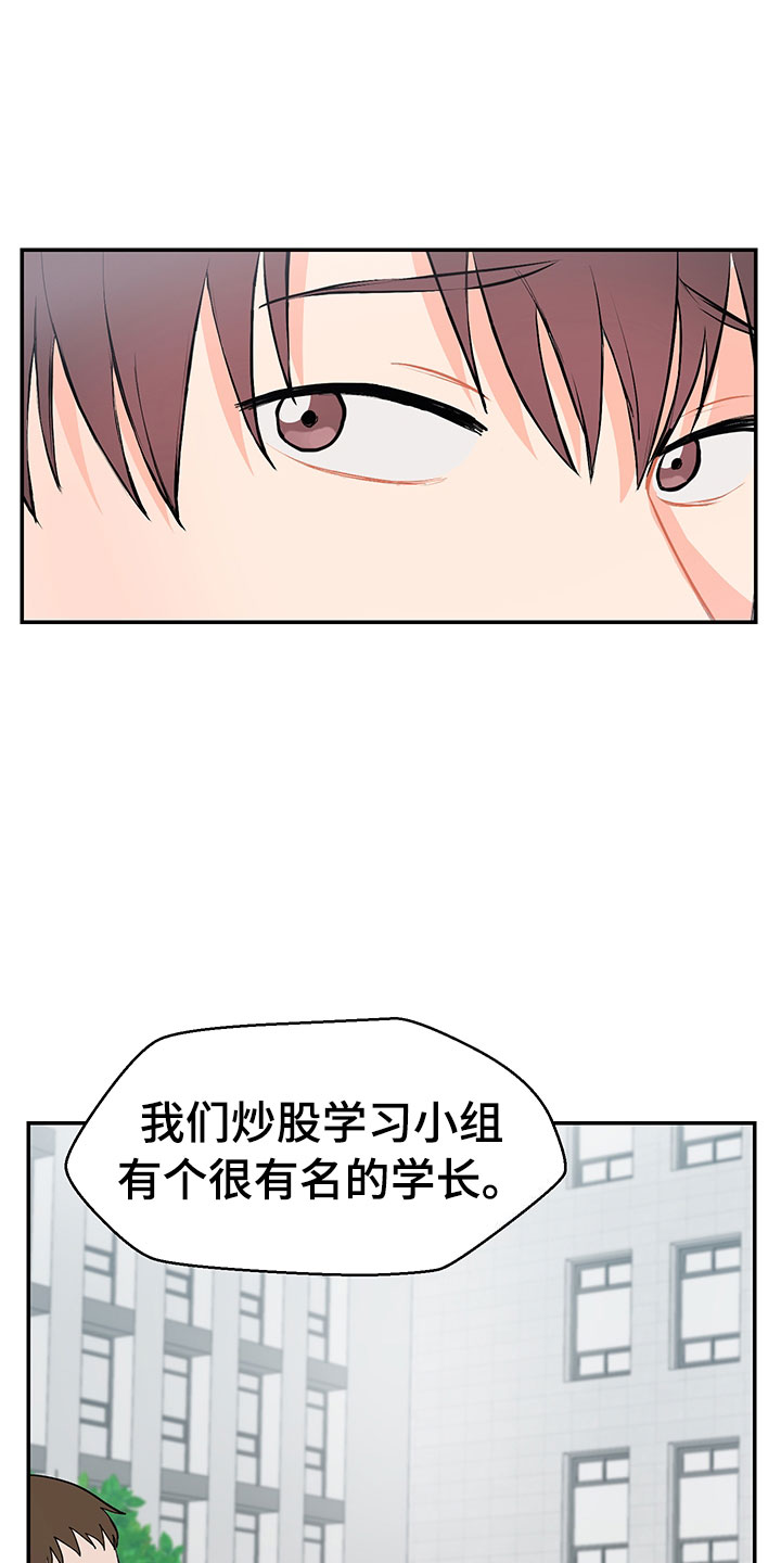 第1章：赚钱门路22