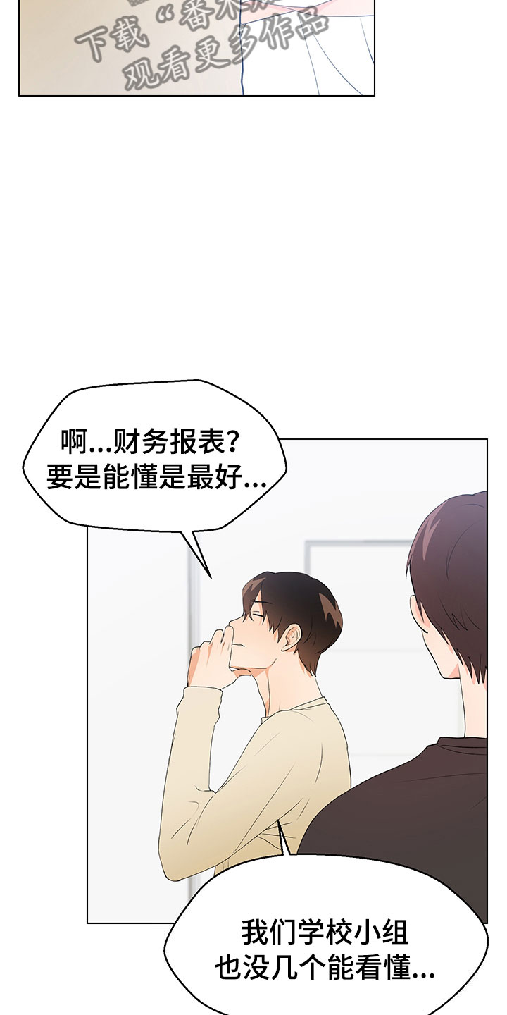 第10章：在逗我吗？11