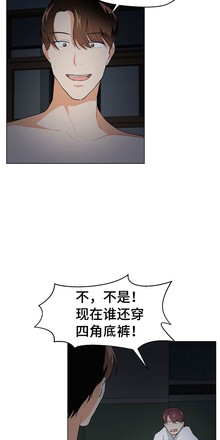 第5章：我看到了17