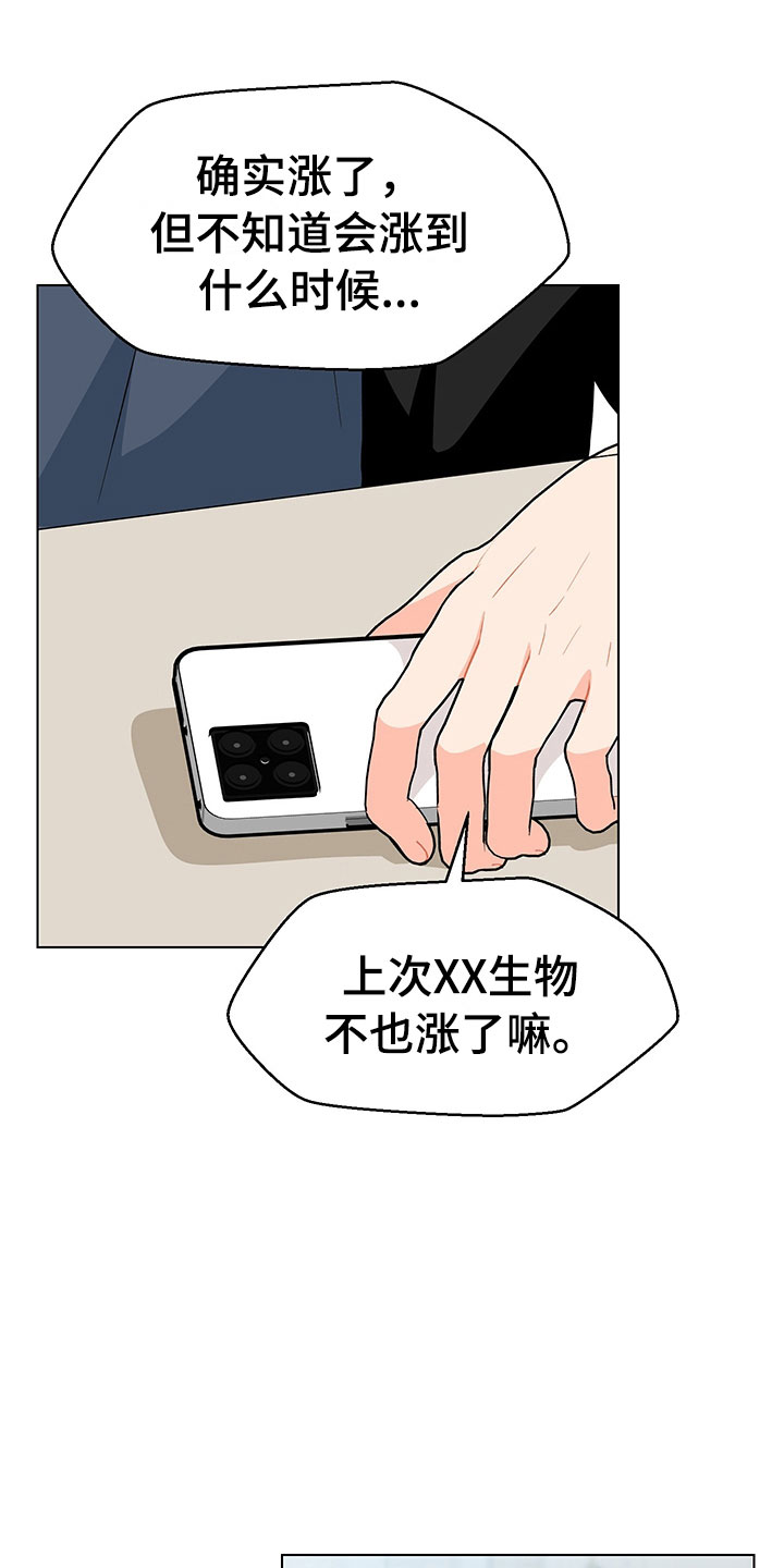 第16章：不知道28