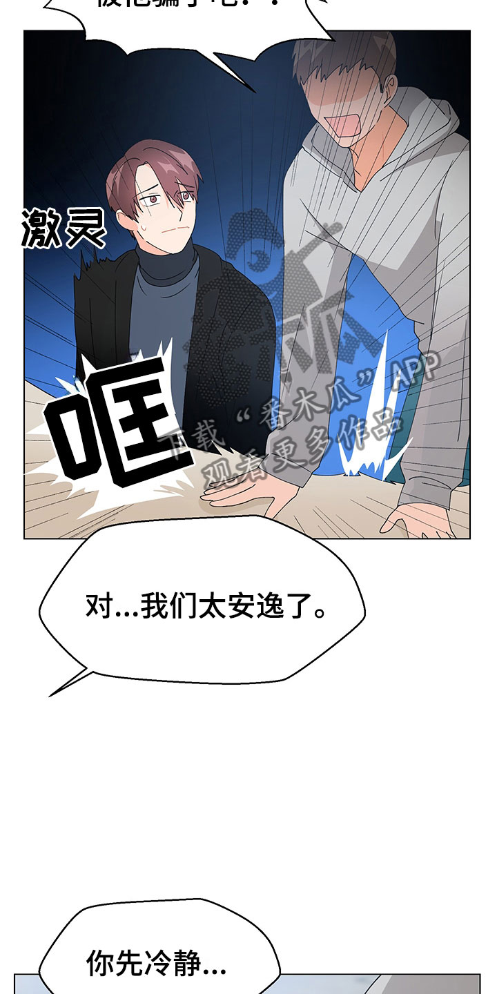 第17章：学长出现12