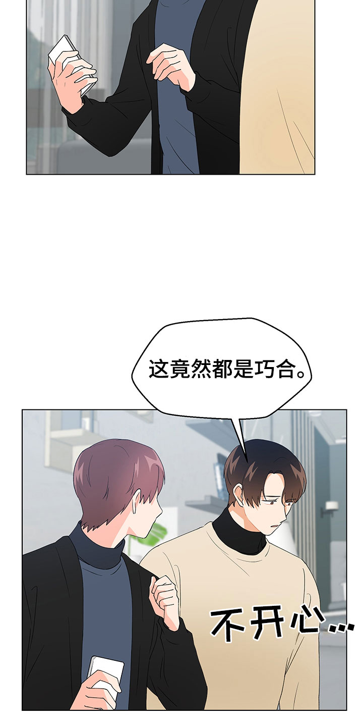 第19章：不是假的（完结）5