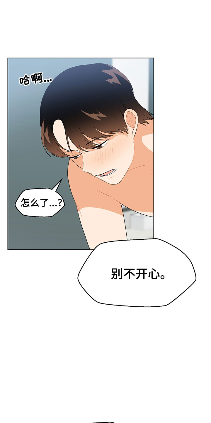 第19章：不是假的（完结）31