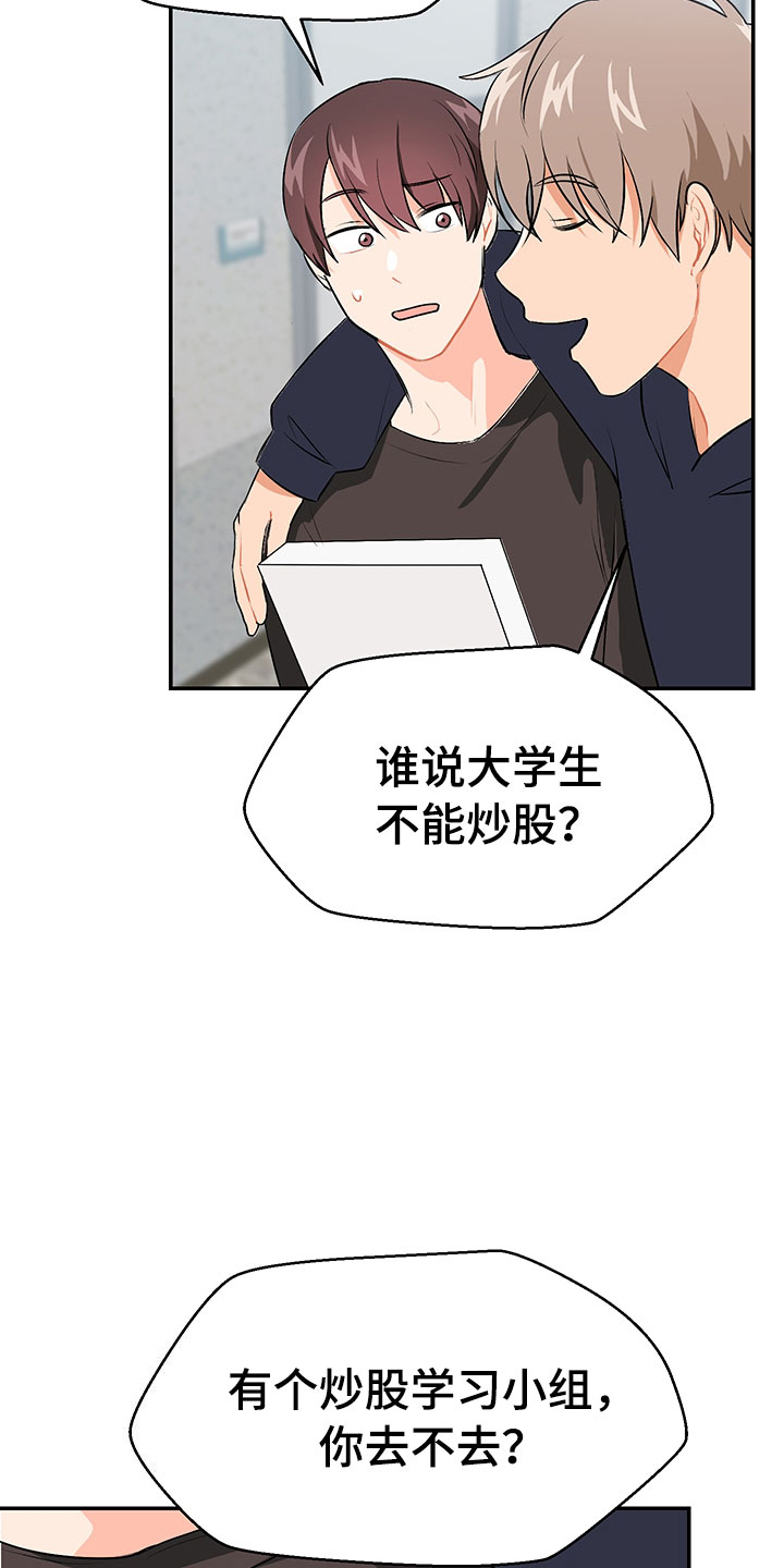 第1章：赚钱门路18