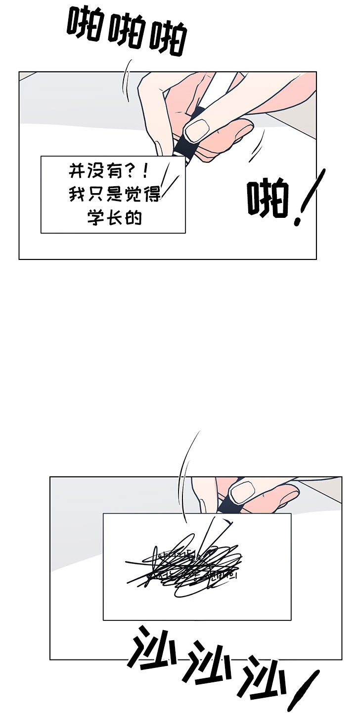 第7章：诚意劝告27