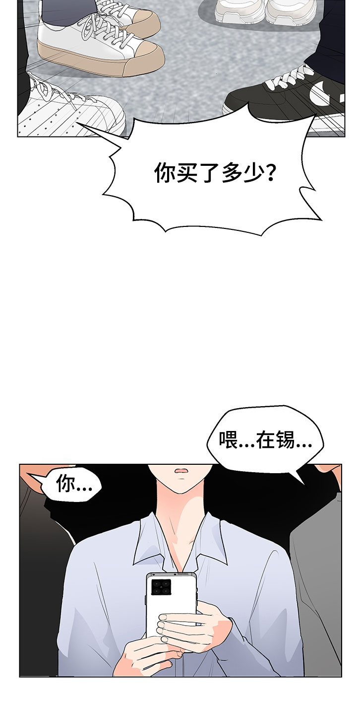 第13章：因为爱26