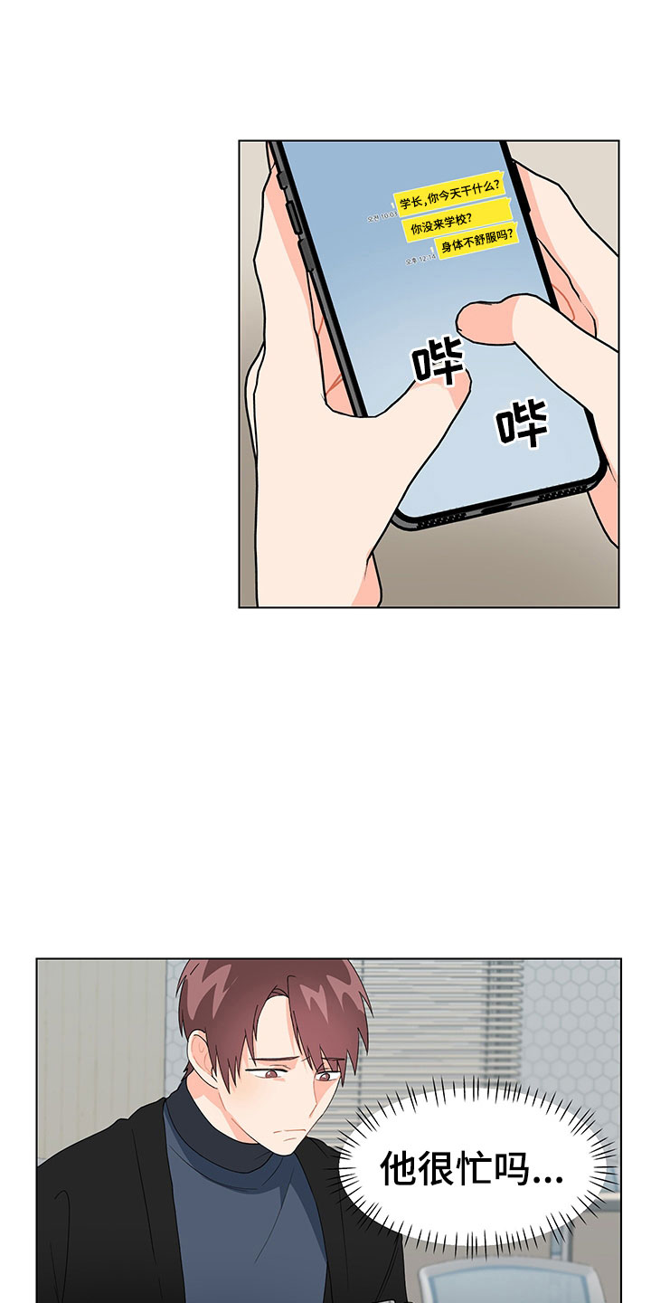 第16章：不知道25
