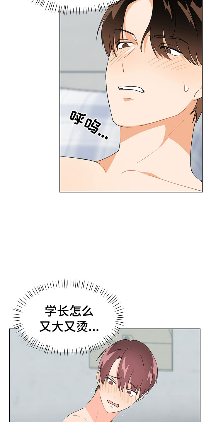 第15章：意外状况27