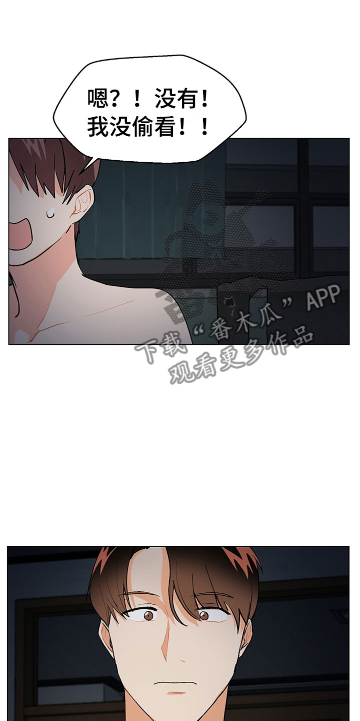 第5章：我看到了24