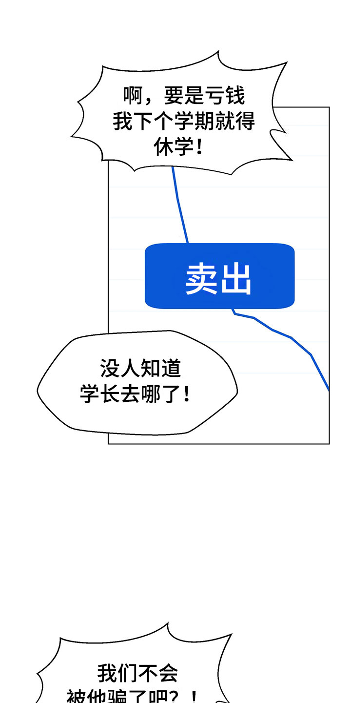 第17章：学长出现11