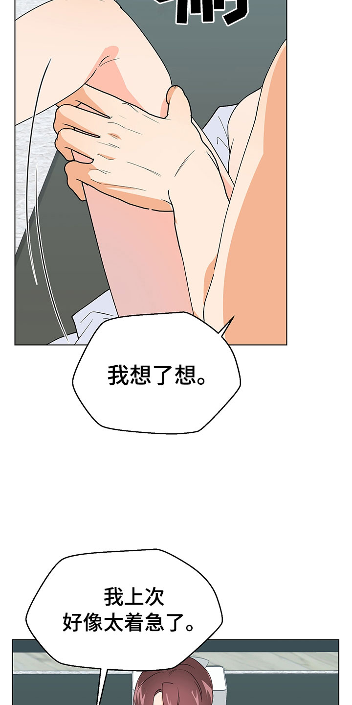 第14章：说实话28