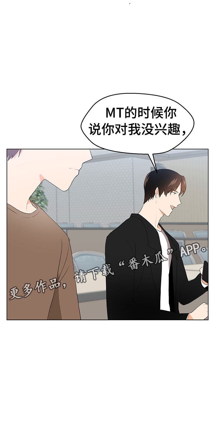 第7章：诚意劝告10