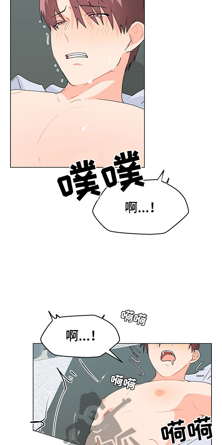 第15章：意外状况4