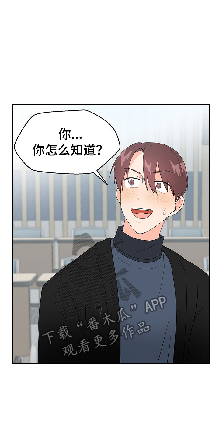 第16章：不知道31