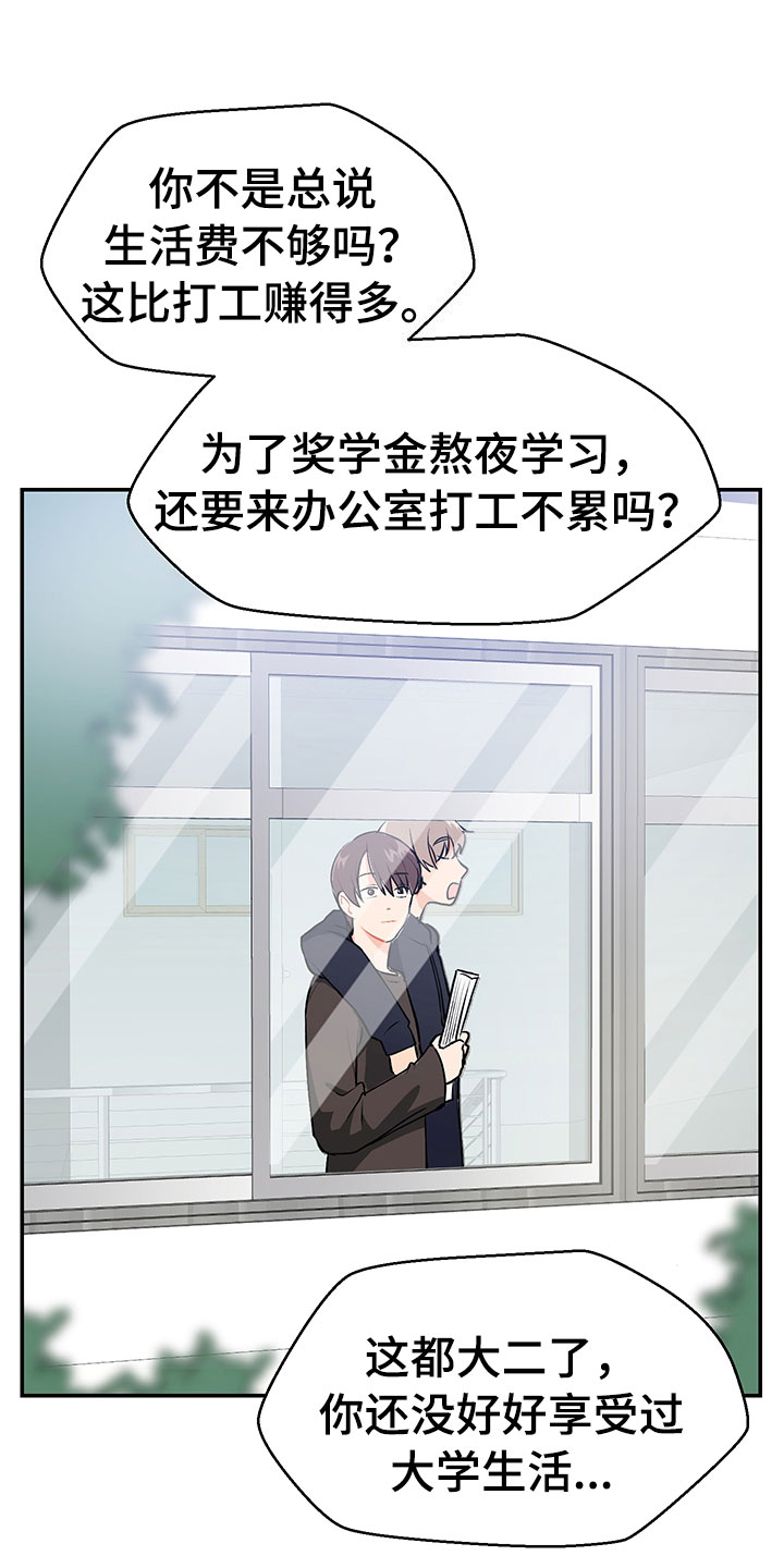 第1章：赚钱门路20