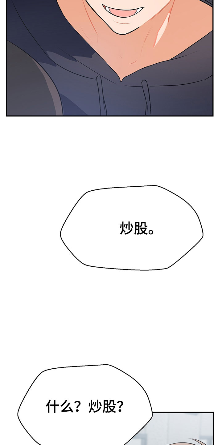 第1章：赚钱门路17