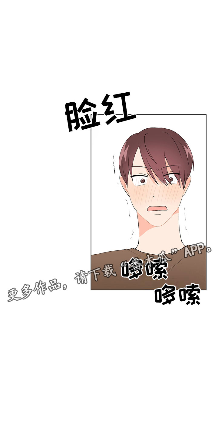 第7章：诚意劝告26