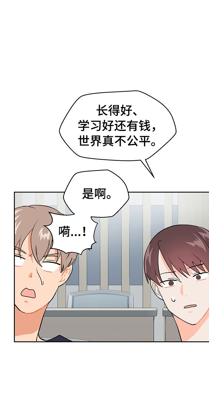 第2章：震惊的发现20