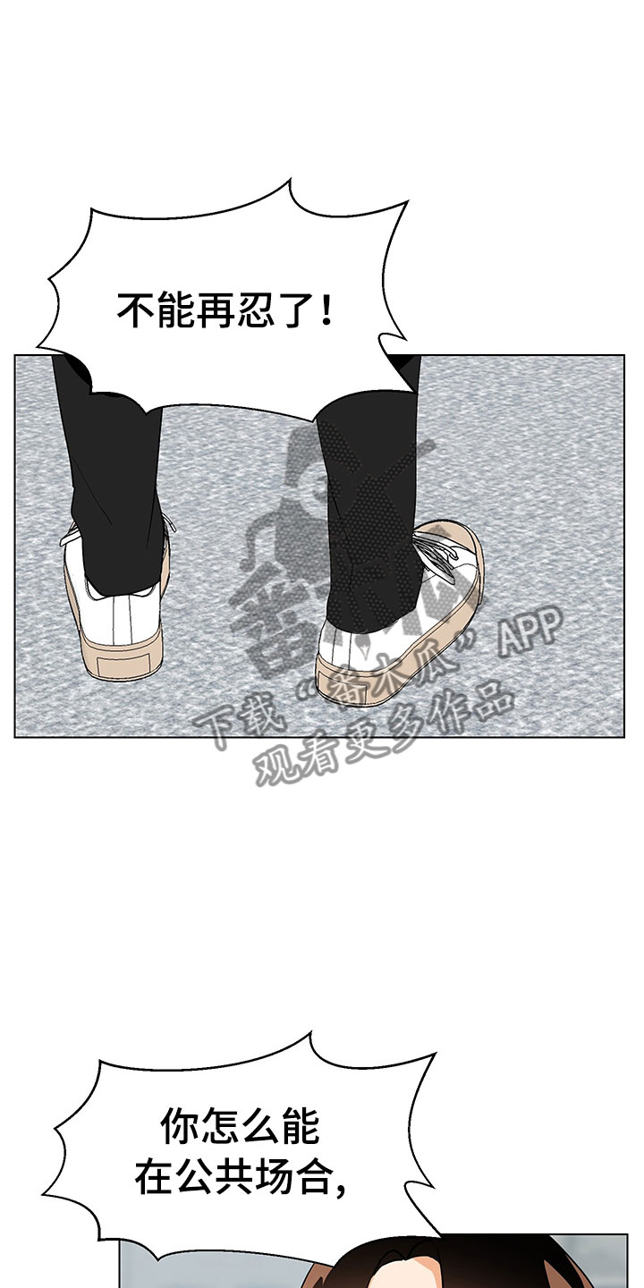 第6章：忍不下去26