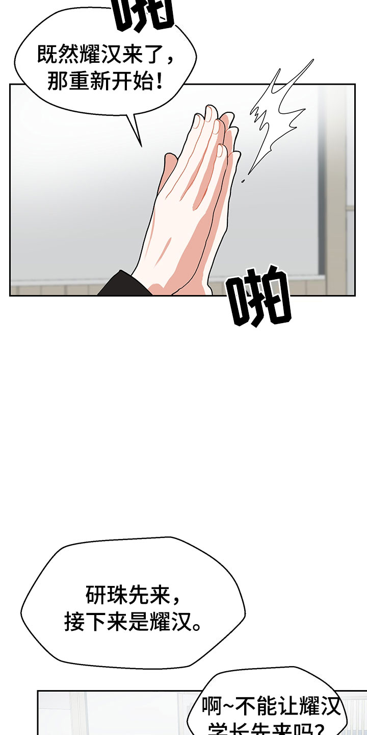 第2章：震惊的发现16