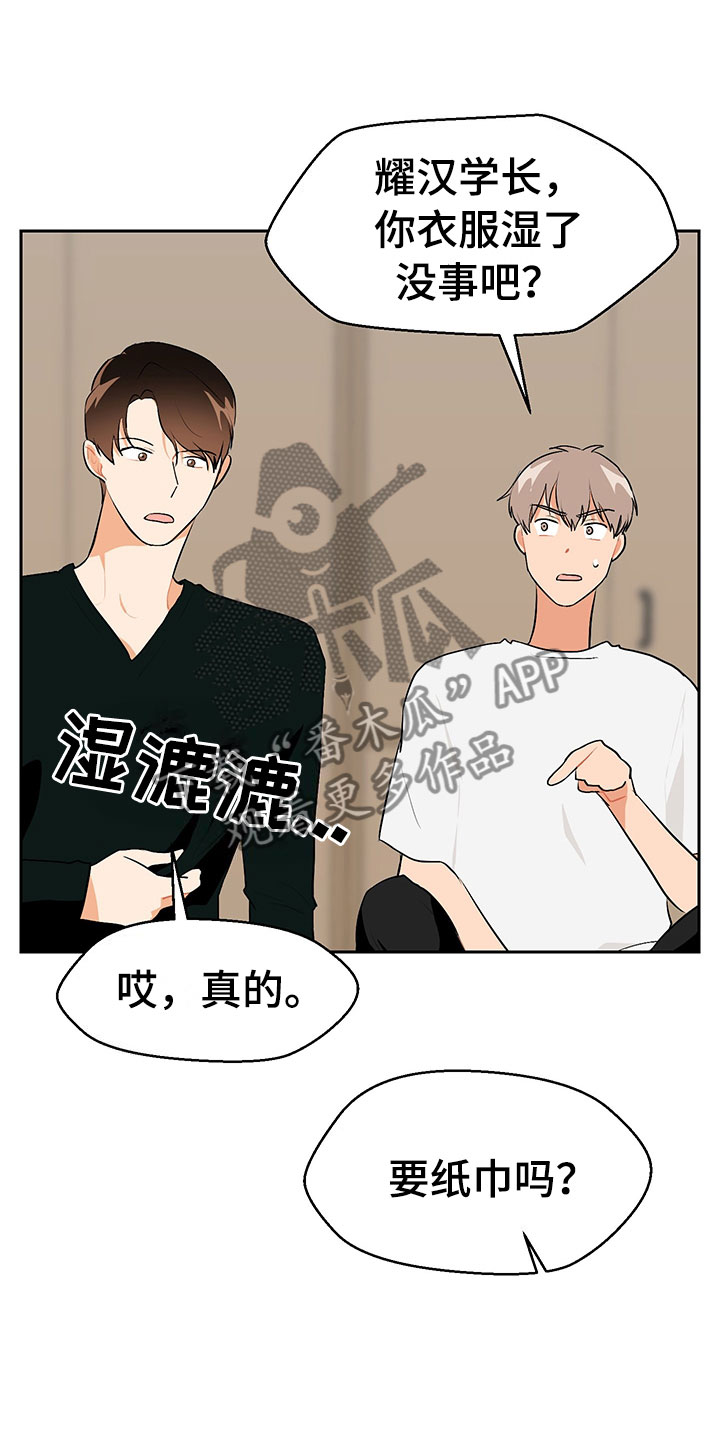 第4章：参加活动24