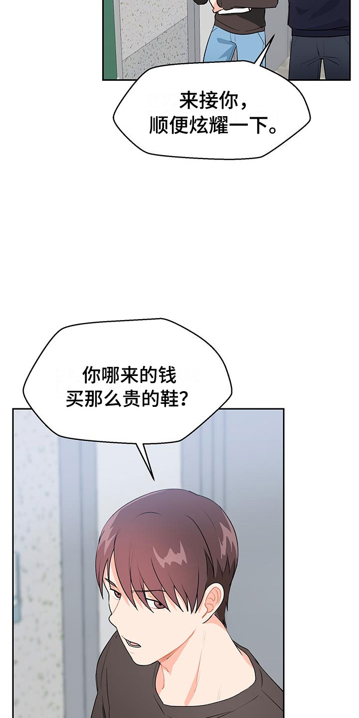 第1章：赚钱门路12