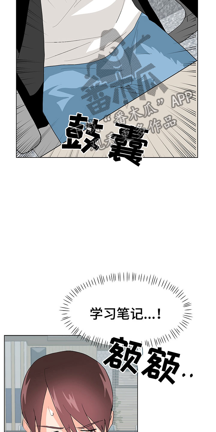 第6章：忍不下去21