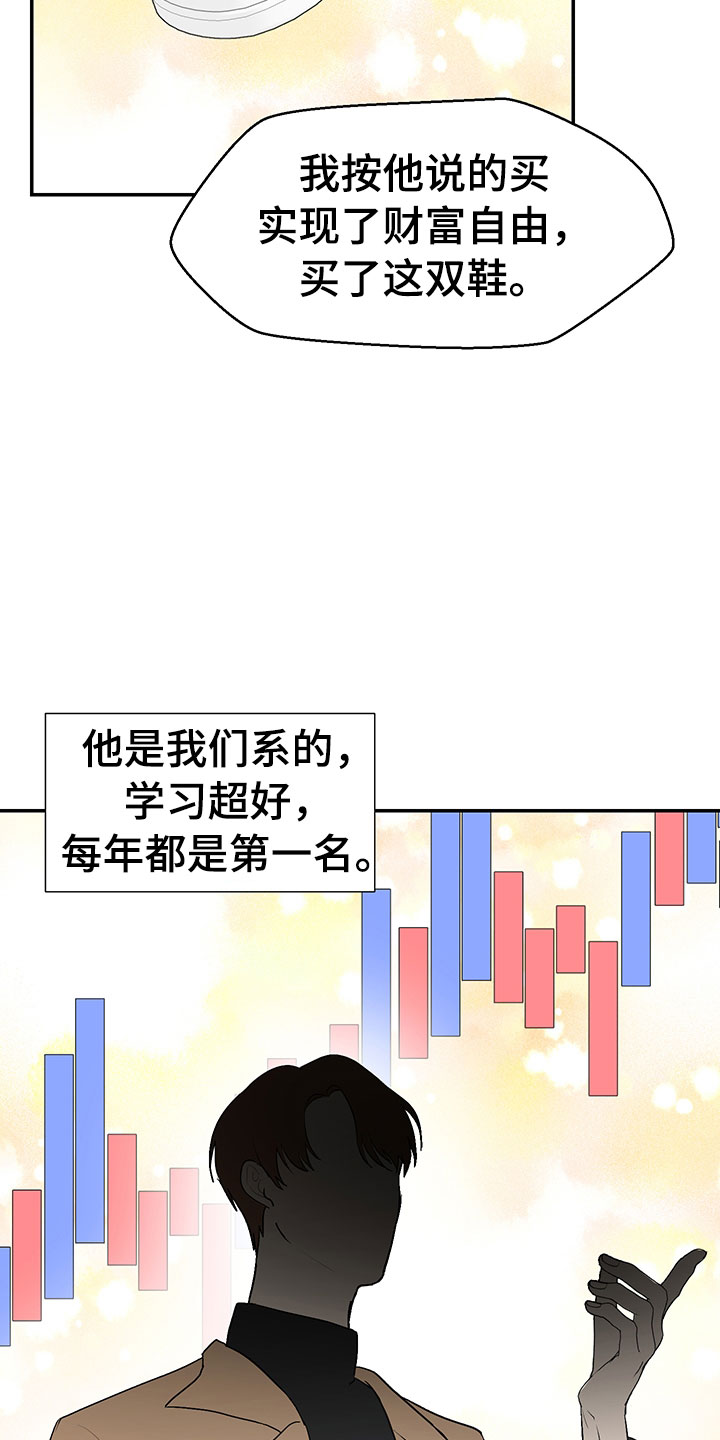 第1章：赚钱门路24