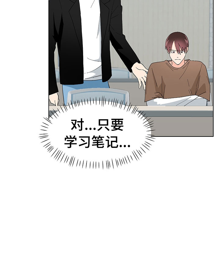 第6章：忍不下去19