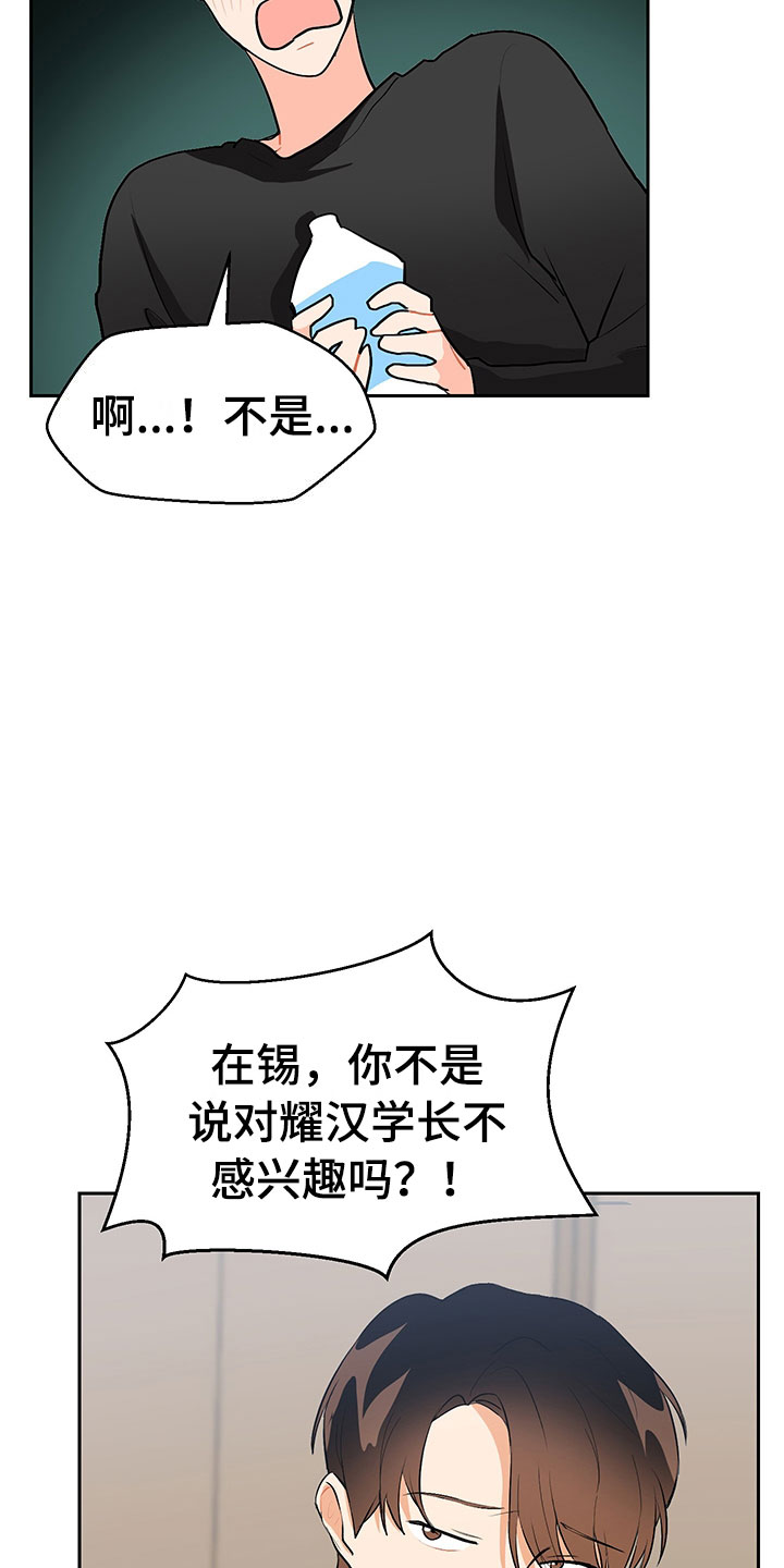第4章：参加活动17