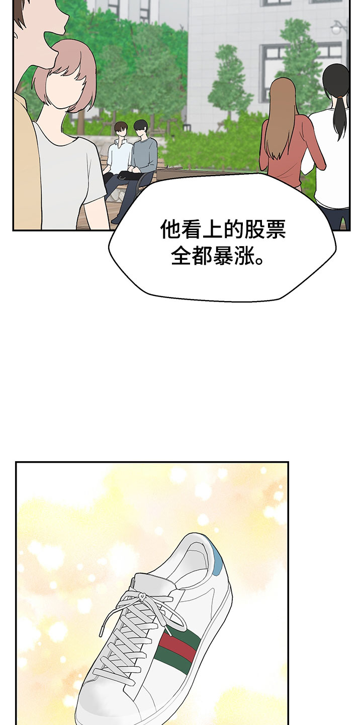第1章：赚钱门路23