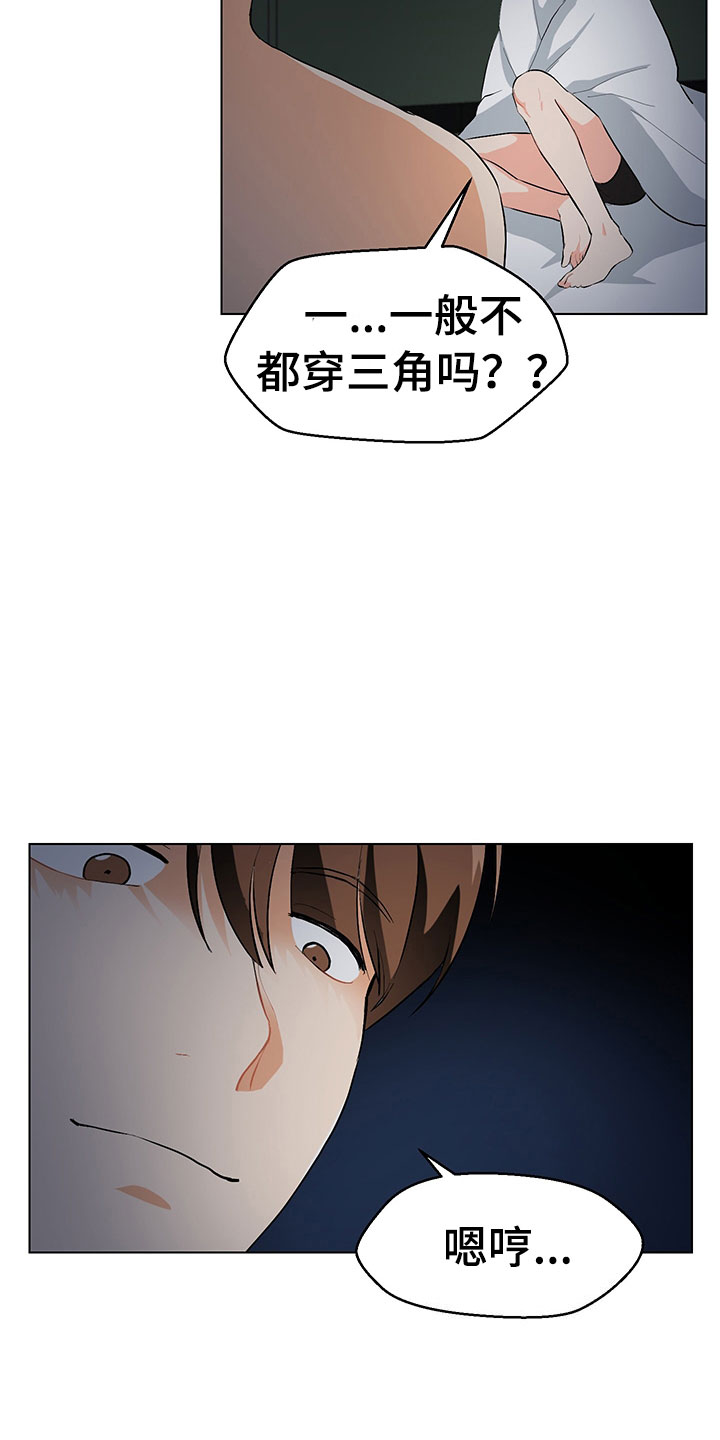 第5章：我看到了18