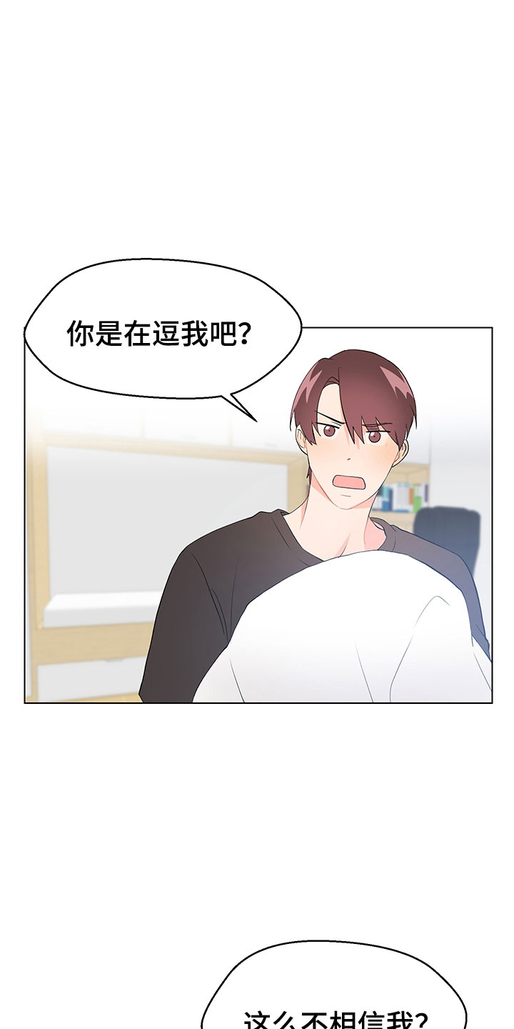第10章：在逗我吗？15